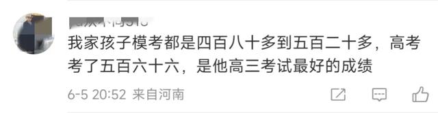 好看视频：澳门一码一肖一特一中中什么号码-高考真的会比平时高吗？过来人经验：高考将是考得最好的一次-图2