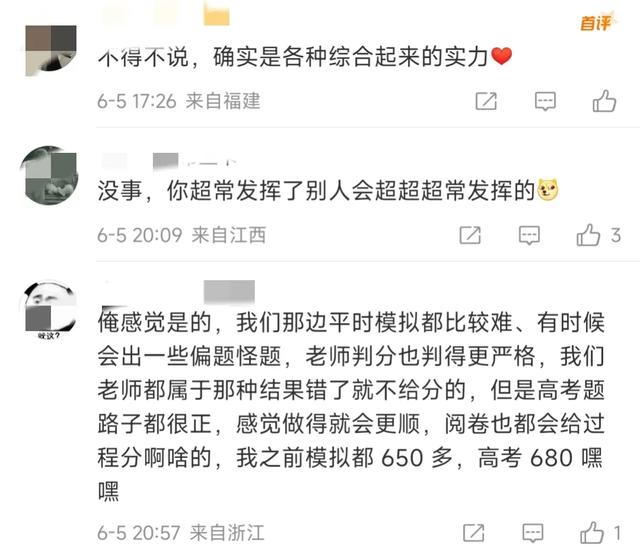 好看视频：澳门一码一肖一特一中中什么号码-高考真的会比平时高吗？过来人经验：高考将是考得最好的一次-图5