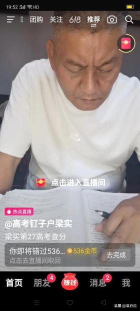 小红书：新澳精准资料免费提供-“高考钉子户”梁实第28次高考称今年有希望上川大，网友全是嘲讽-图3