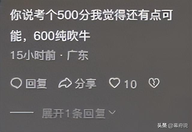 小红书：新澳精准资料免费提供-“高考钉子户”梁实第28次高考称今年有希望上川大，网友全是嘲讽-图13