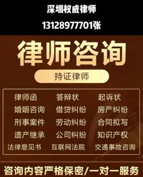 搜狐订阅：深圳我想请辩护律师知名律师事务所-图2