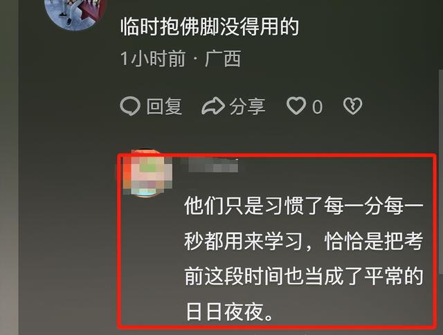 和讯新闻：好暖啊！高考考场外的暖心瞬间！评论区网友更暖！-图3