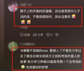 和讯新闻：好暖啊！高考考场外的暖心瞬间！评论区网友更暖！-图4