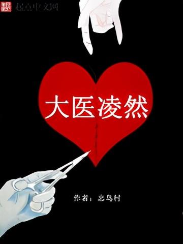 湖南在线：6本医生流都市小说，医生开挂，救死扶伤-图5