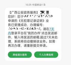 最准一肖一码一一子中这些户籍业务全程网办，动动手指就可搞定！-荔枝网新闻-图12