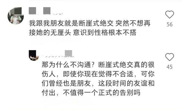 2024澳门精准正版资料什么是断崖式绝交？网友：心死了，三年了还走不出来-百度知道-图2