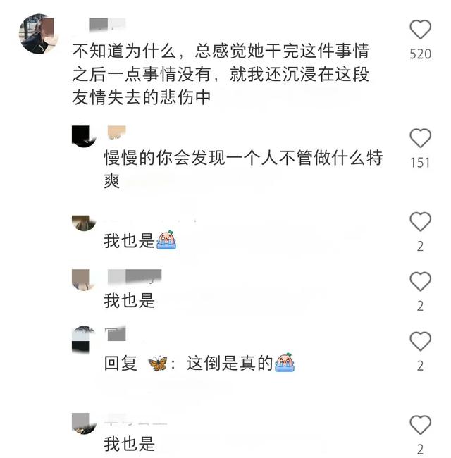 2024澳门精准正版资料什么是断崖式绝交？网友：心死了，三年了还走不出来-百度知道-图4