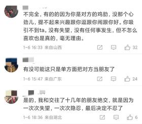 2024澳门精准正版资料什么是断崖式绝交？网友：心死了，三年了还走不出来-百度知道-图7