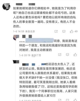 2024澳门精准正版资料什么是断崖式绝交？网友：心死了，三年了还走不出来-百度知道-图12