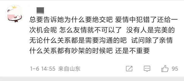 2024澳门精准正版资料什么是断崖式绝交？网友：心死了，三年了还走不出来-百度知道-图11