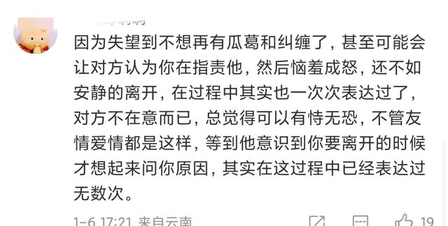 2024澳门精准正版资料什么是断崖式绝交？网友：心死了，三年了还走不出来-百度知道-图13