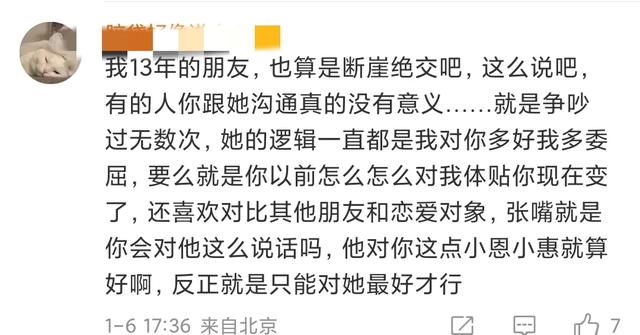 2024澳门精准正版资料什么是断崖式绝交？网友：心死了，三年了还走不出来-百度知道-图14